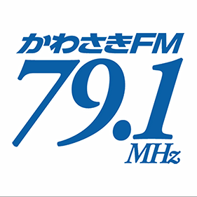 かわさきFMの画像